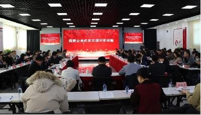 “聚優(yōu)質(zhì)企業(yè)之力，推進(jìn)新型工業(yè)化”專題座談會(huì)在集團(tuán)召開